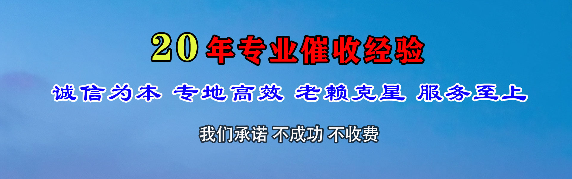 淳安收账公司
