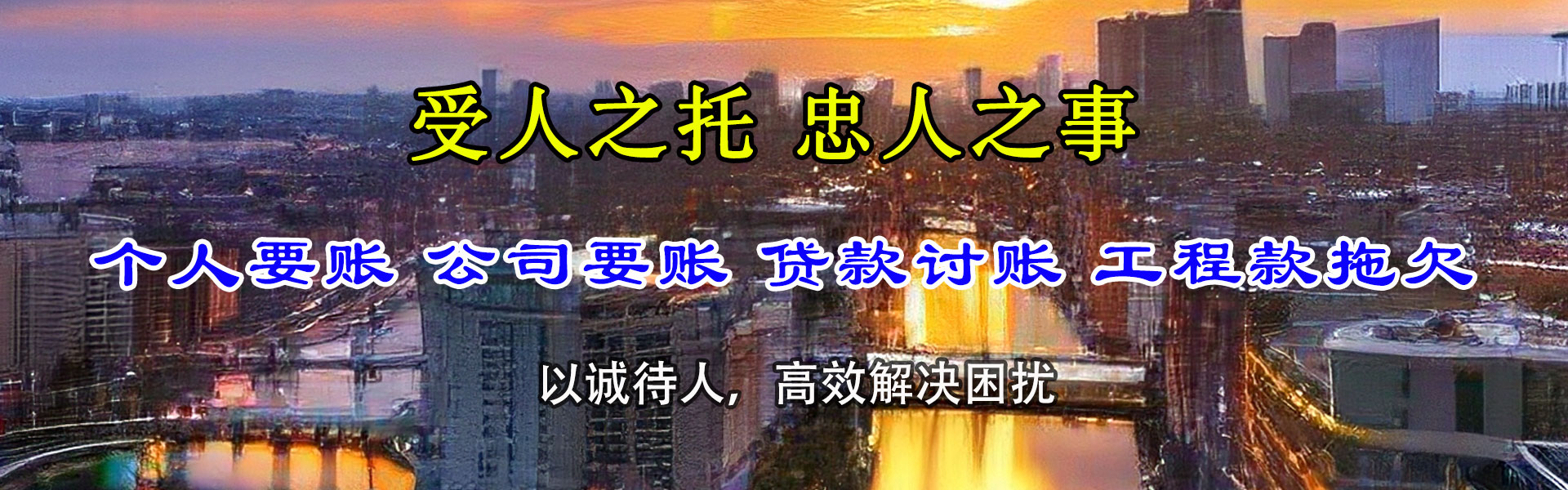 淳安收债公司