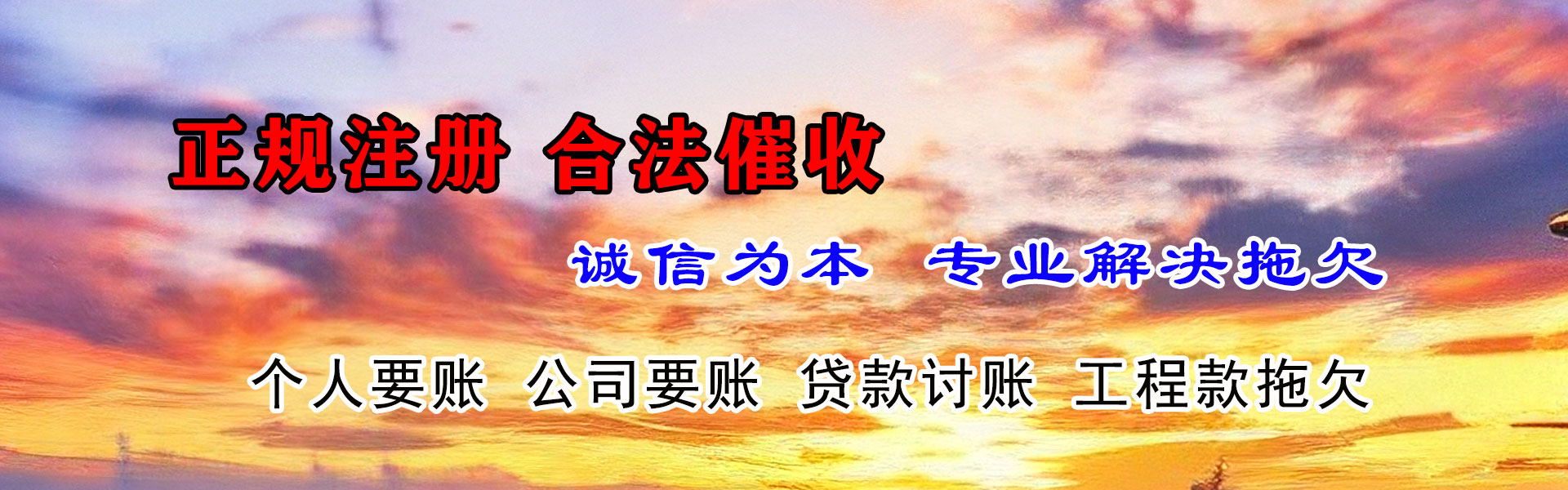 淳安要债公司